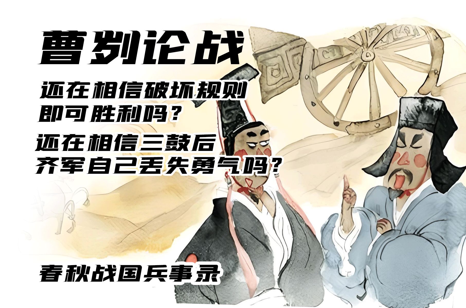 从“斜线战术”到“空间碎片”——战术演变的历史沿革
