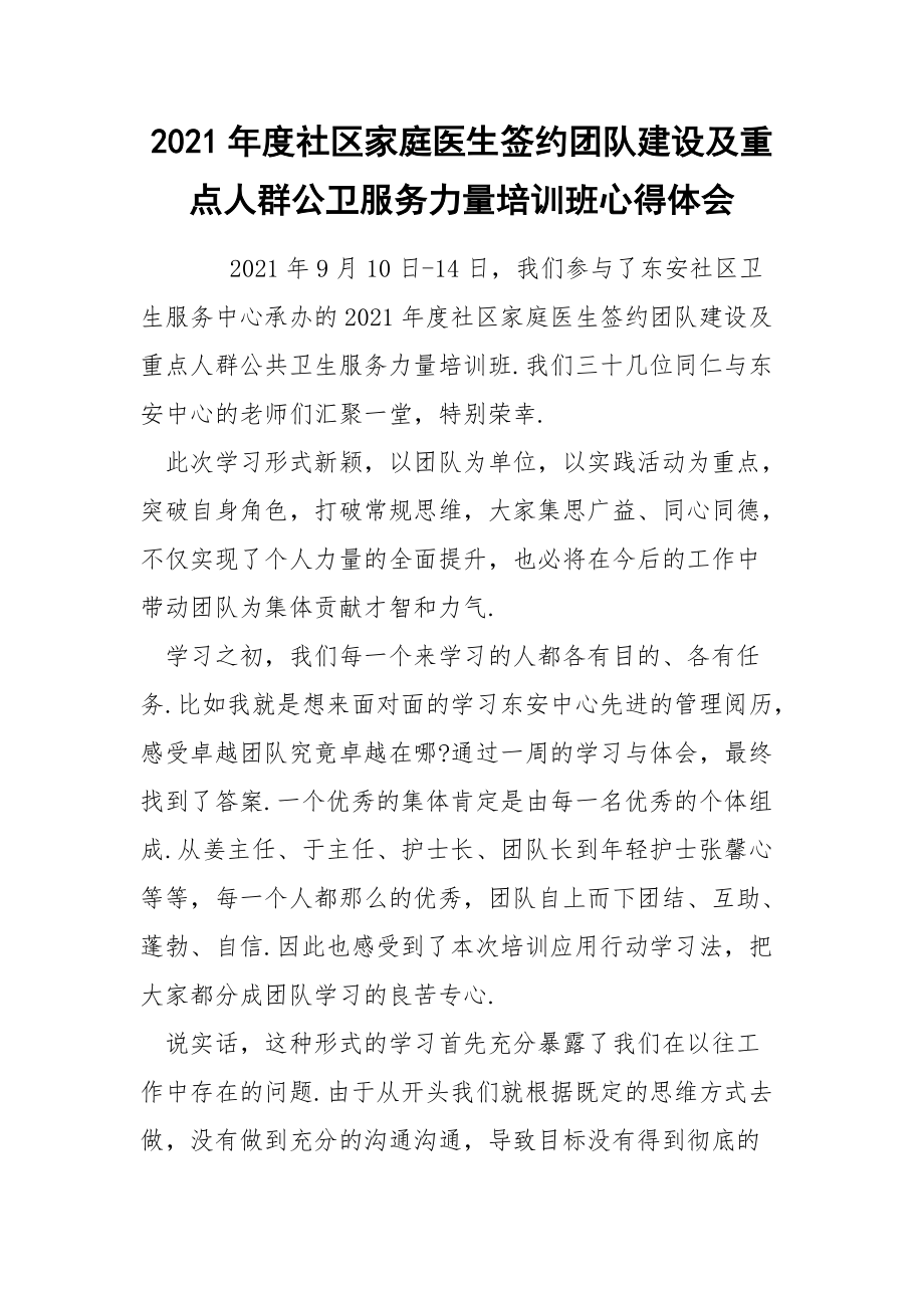 关于乐鱼体育：运动员背后的支持者：家庭与团队的力量的信息