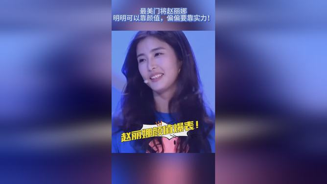 包含乐鱼体育:中国女足门将赵丽娜“明明可以靠脸吃饭，却偏要靠实力”！的词条
